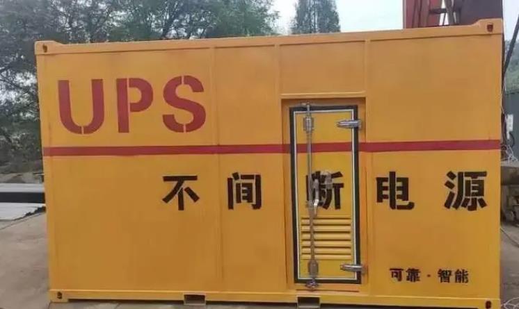 祁阳UPS电源（Uninterruptible Power Supply）的作用？